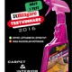Carpet & Interior Cleaner